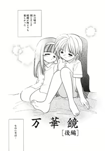 Page 73 of Heartfull PINK - preview thumbnail