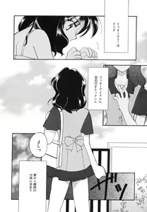 Page 96 of Heartfull PINK - preview thumbnail