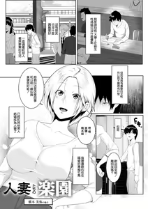 Hitozumatachi no Rakuen Hashimoto Miya no Baai — hentai manga cover on Fhentai