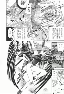 Page 152 of Shinsei no Ikenie - preview thumbnail