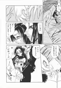 Page 166 of Shinsei no Ikenie - preview thumbnail