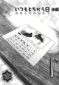 Page 106 of Dopyudopyu Atsui no Kudasai - If you Please, Please Give Semen Fresh to me!!! - preview thumbnail