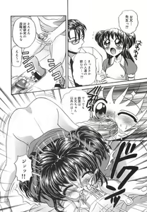 Page 15 of Dopyudopyu Atsui no Kudasai - If you Please, Please Give Semen Fresh to me!!! - preview thumbnail