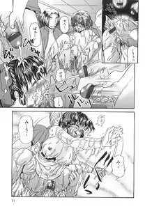 Page 86 of Dopyudopyu Atsui no Kudasai - If you Please, Please Give Semen Fresh to me!!! - preview thumbnail