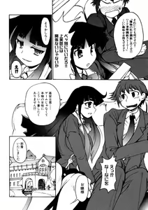 Page 14 of Kamisaki Karen ni Meirei nasai! Ch. 1-2 - preview thumbnail