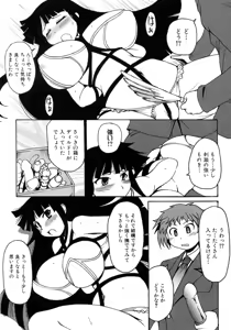 Page 29 of Kamisaki Karen ni Meirei nasai! Ch. 1-2 - preview thumbnail