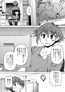 Page 5 of Kamisaki Karen ni Meirei nasai! Ch. 1-2 - preview thumbnail