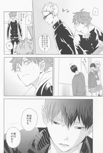 Page 19 of Unmei nante Iranai Gekan - preview thumbnail
