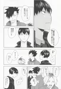 Page 36 of Unmei nante Iranai Gekan - preview thumbnail