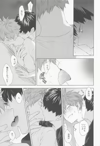 Page 49 of Unmei nante Iranai Gekan - preview thumbnail