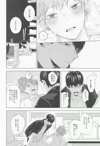 Page 58 of Unmei nante Iranai Gekan - preview thumbnail