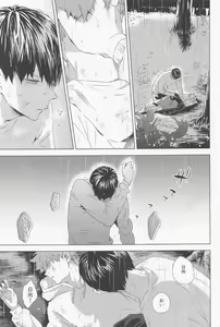 Page 8 of Unmei nante Iranai Gekan - preview thumbnail