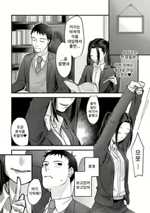 Page 2 of Katei Kyoushi de Try! | 가정교사로 Try! - preview thumbnail