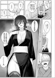 Page 115 of Ikusa Otome to Ikusa Goto!  ~Onna Samurai Hen~ - preview thumbnail