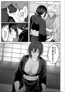 Page 117 of Ikusa Otome to Ikusa Goto!  ~Onna Samurai Hen~ - preview thumbnail