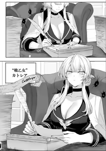 Page 12 of Ikusa Otome to Ikusa Goto!  ~Onna Samurai Hen~ - preview thumbnail