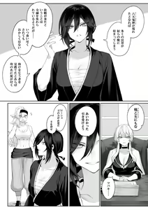 Page 28 of Ikusa Otome to Ikusa Goto!  ~Onna Samurai Hen~ - preview thumbnail