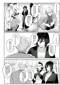 Page 34 of Ikusa Otome to Ikusa Goto!  ~Onna Samurai Hen~ - preview thumbnail