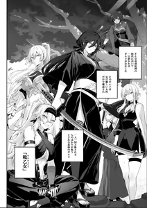 Page 4 of Ikusa Otome to Ikusa Goto!  ~Onna Samurai Hen~ - preview thumbnail