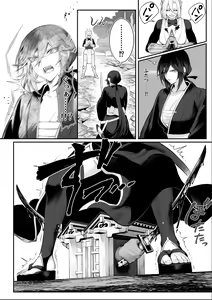 Page 74 of Ikusa Otome to Ikusa Goto!  ~Onna Samurai Hen~ - preview thumbnail