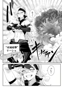 Page 8 of Ikusa Otome to Ikusa Goto!  ~Onna Samurai Hen~ - preview thumbnail
