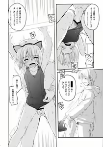 Page 9 of Unbalanced Play 01 - preview thumbnail