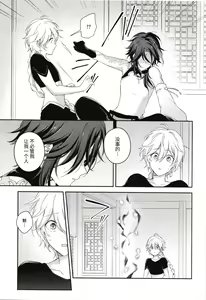 Page 16 of 愛月撤灯 - preview thumbnail