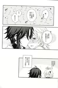 Page 43 of 愛月撤灯 - preview thumbnail