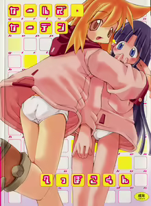 Girls garden — hentai manga cover on Fhentai