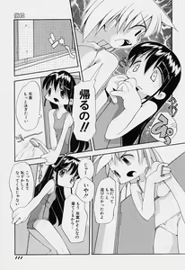 Page 115 of Girls garden - preview thumbnail