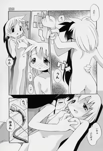 Page 117 of Girls garden - preview thumbnail