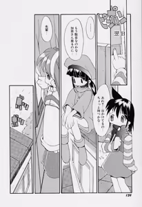Page 140 of Girls garden - preview thumbnail