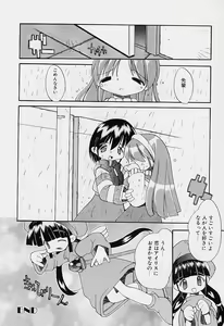 Page 142 of Girls garden - preview thumbnail