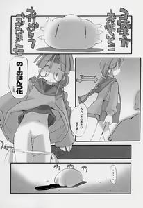 Page 147 of Girls garden - preview thumbnail