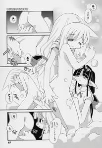 Page 29 of Girls garden - preview thumbnail