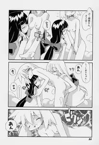 Page 30 of Girls garden - preview thumbnail