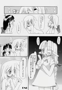 Page 34 of Girls garden - preview thumbnail