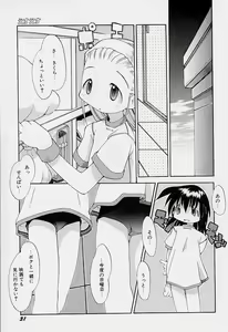 Page 35 of Girls garden - preview thumbnail