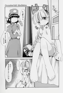 Page 53 of Girls garden - preview thumbnail