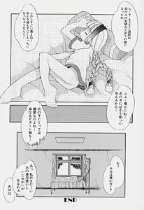 Page 66 of Girls garden - preview thumbnail