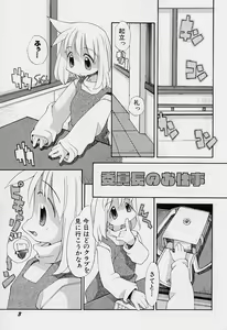 Page 7 of Girls garden - preview thumbnail