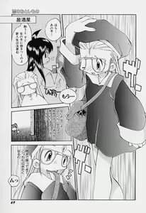 Page 73 of Girls garden - preview thumbnail