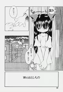 Page 74 of Girls garden - preview thumbnail