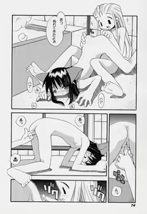 Page 78 of Girls garden - preview thumbnail