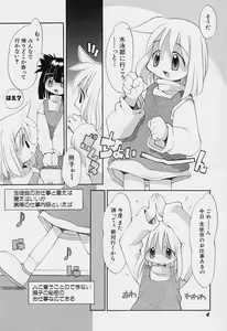 Page 8 of Girls garden - preview thumbnail