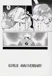 Page 84 of Girls garden - preview thumbnail