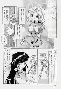 Page 86 of Girls garden - preview thumbnail