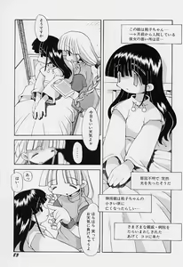 Page 87 of Girls garden - preview thumbnail