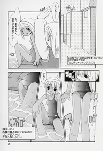 Page 9 of Girls garden - preview thumbnail