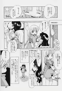 Page 93 of Girls garden - preview thumbnail